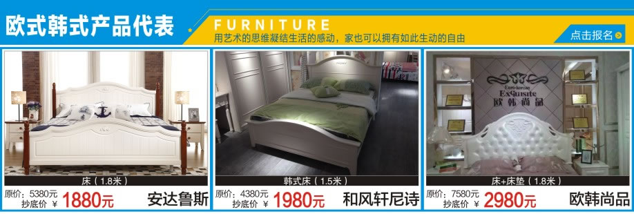 17．	安达鲁斯，和风轩尼诗，欧韩尚品，松宝大家具城，深圳家具卖场，家具网上商城
